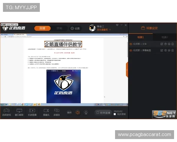 全面解析PA视讯技巧帮助主播实现高效流畅的直播体验提升
