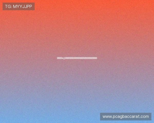 利来国际ag旗舰厅平台安全可靠，保障您的每一次游戏体验更加放心