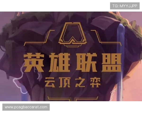 探索手机云顶新版本中的最新英雄和战术变化,打造属于你的最强阵容 探索手机云顶新版本中的最新英雄和战术变化,打造属于你的最强阵容