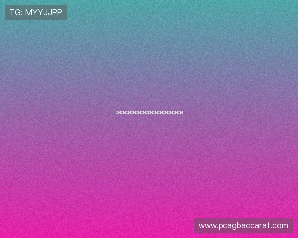 真人视讯手机版会员登录后功能丰富带来极致视觉与操作体验 真人视讯手机版会员登录后功能丰富带来极致视觉与操作体验