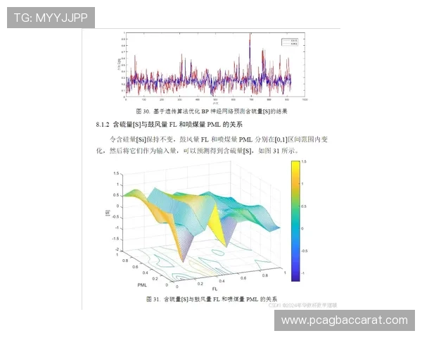 加纳与巴拿马在2026世界杯赛前训练动态最新报道及备战策略分析