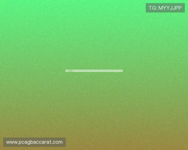 掌握AG视讯网游的多样化游戏类型和特色玩法,满足不同玩家的个性化娱乐需求 掌握AG视讯网游的多样化游戏类型和特色玩法,满足不同玩家的个性化娱乐需求